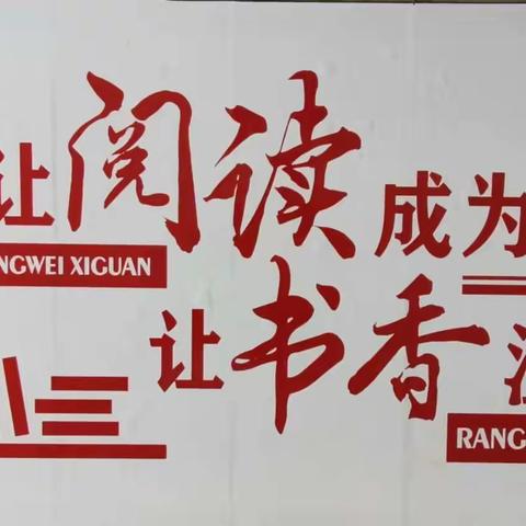 德育园地︱“扮靓教室 秀出风采”—息都小学部开展“班级走廊文化墙”展示活动