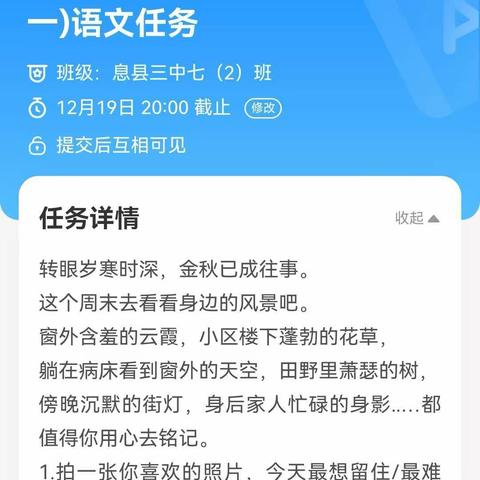 生活处处皆诗意—三中7.1班实践作业展示