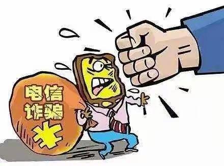 防范诈骗，你我同行——公园道小学预防电信网络诈骗宣传活动