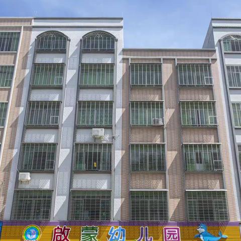 石鼓镇啟蒙幼儿园春季招生开始啦！