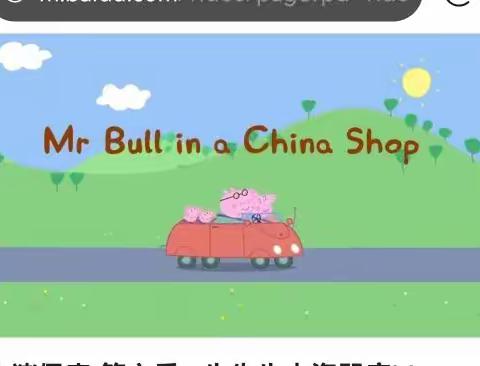 【198/200】230114Tracy复述S4E44Mr bull in a china shop