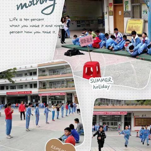 石龙明德小学第五届“正心”健美节