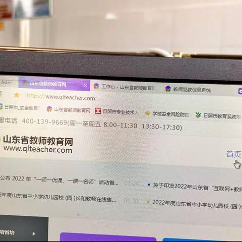 2022年继续教育学时核定