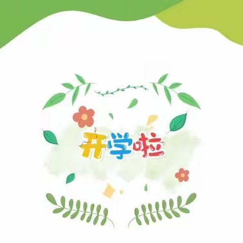 开学典礼展新貌，意气风发画新卷——2023年石羊哨乡中心小学秋季开学典礼暨关爱明天，普法先行活动启动仪式