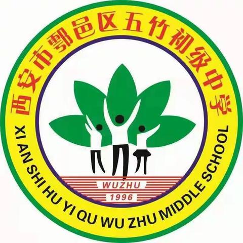 凝心聚力 共克时艰--五竹初中召开疫情期间班主任线上工作会