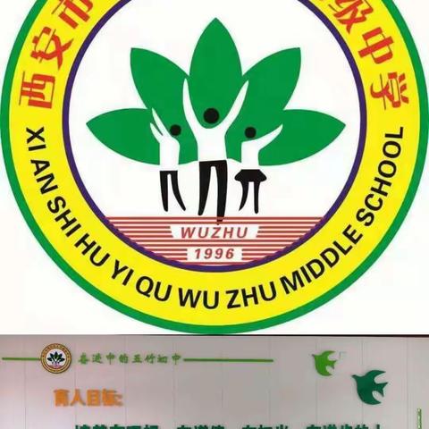 五竹初级中学秋季开学告家长书