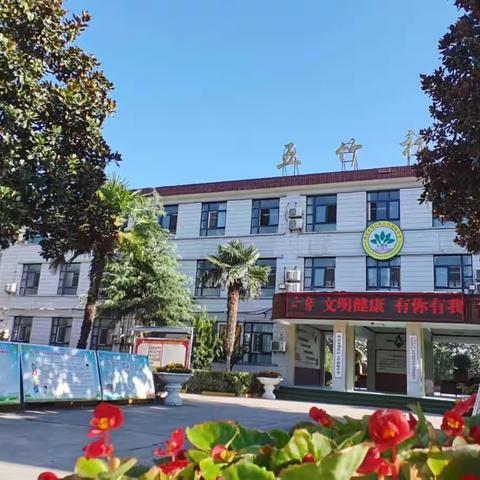 五竹初级中学中秋、国庆放假告家长书