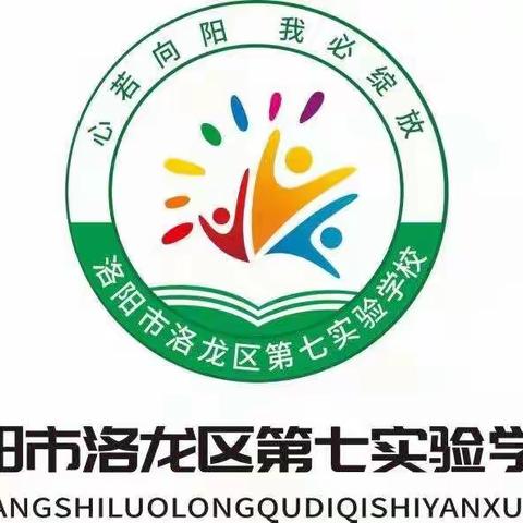 洛阳万人公益研学行暨“温暖冬天.爱在溢坡”洛龙区溢坡小学公益研学活动