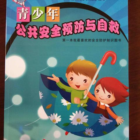 慈善呵护    关爱童行                 ——许昌市慈善总会、许昌新浦村镇银行向灵北小学贫困生捐赠安全用品