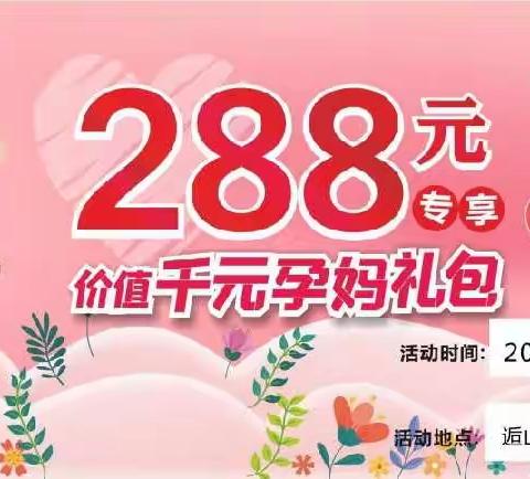 孕见女神，绝妙花艺，邀您共赏