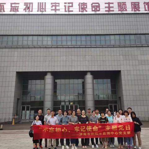 济南市供排水监测中心党支部到莱芜开展党性教育活动