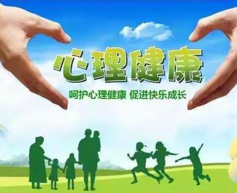 用心战疫，快乐成长——三河市杨庄小学疫情期间心理健康教育主题汇报