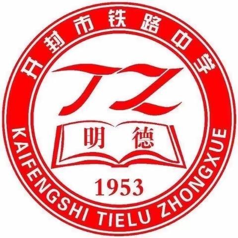 一课一研，以研促教——记开封市铁路中学高中政史地组开展校内教研活动