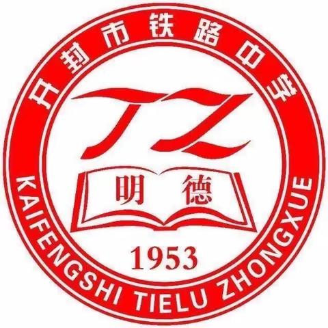 【明德教育】新学期，新起点，新气象，新辉煌—开封市铁路中学高二年级组新学期开学会议