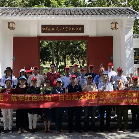 民治街道退役军人流动党员走读党史，牢记初心使命！