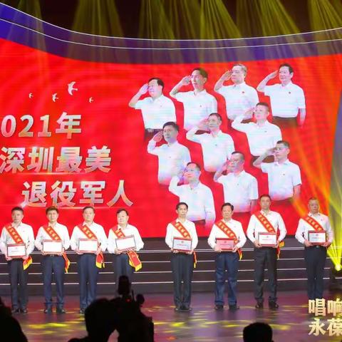 喜报！民治街道退役军人孙卓清获2021年度深圳市“最美退役军人”荣誉