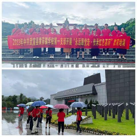 传承红色基因，扬清廉之风一一中共武宣县黄茆镇学校第一支部开展庆党日主题活动