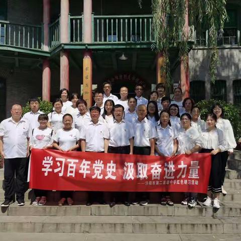 汾阳二中建党一百周年系列活动——重温革命历史 争做时代先锋