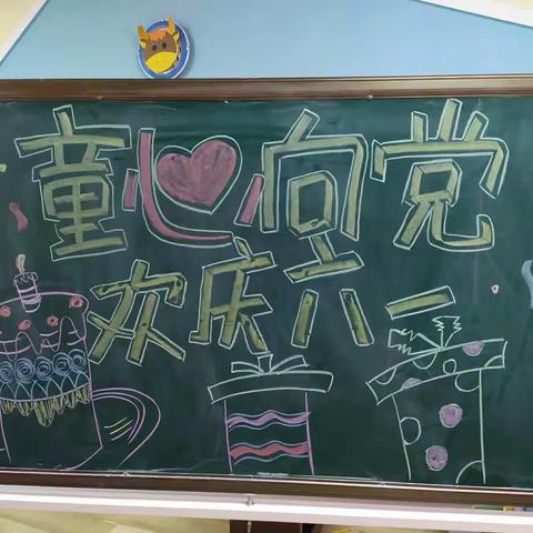 “童心向党，欢庆六一”——太和县吉祥路幼儿园大一班六一主题活动