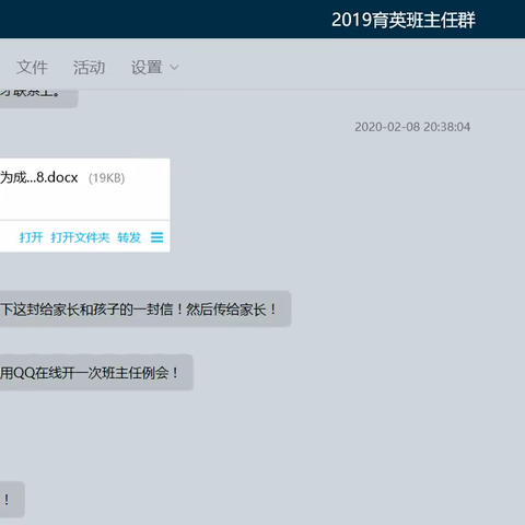 济南育英教育集团