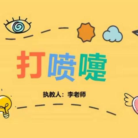 中班线上教学活动