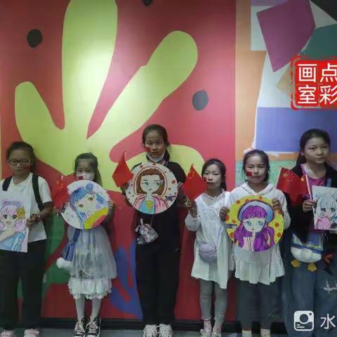 国庆小长假的快乐四维街小学402班廖相缘