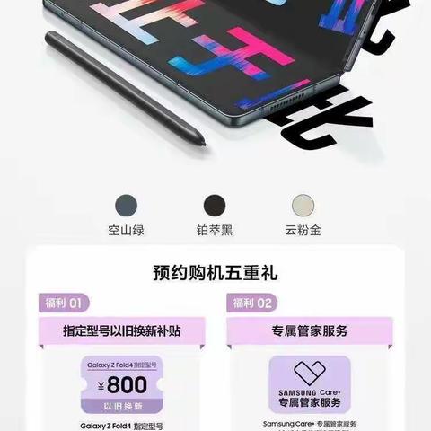 有种感觉，天生优越！三星Galaxy新品来袭进化新生，突破科技边界！