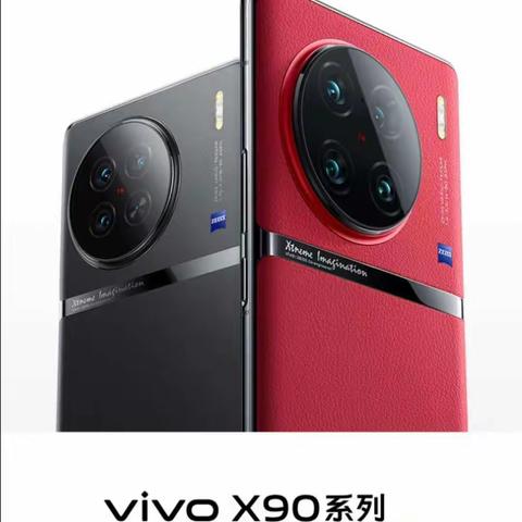 vivoX90系列全新开篇十年之作，11月22见
