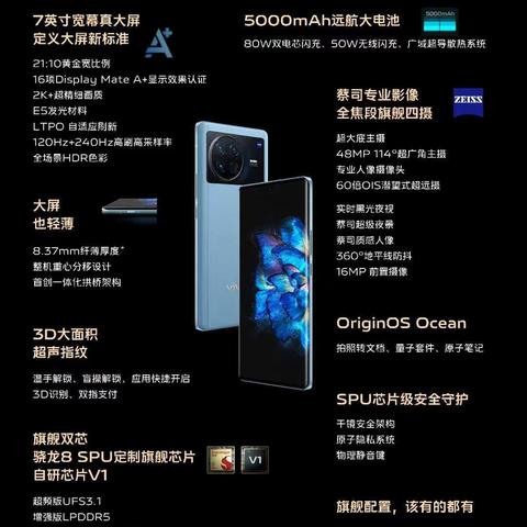 〈枣强信誉楼〉vivo最新大屏旗舰手机XNote、平板电脑现接受预定