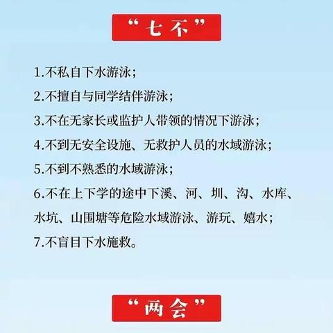 邵东市第一实验学校端午假期安全教育致家长信