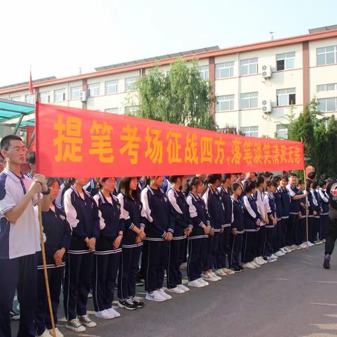 十年磨剑始出鞘，鲲鹏举翅任逍遥 ——青岛长江学校高中部高三学子高考出征仪式