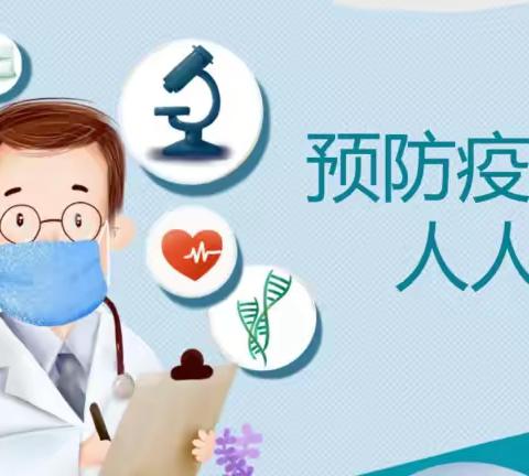 黄宅初中疫情防控告家长书