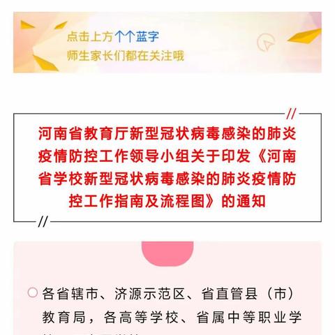 豆门乡孙营学校停课不停学正在进行时