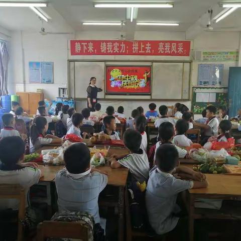 “庆国庆，迎中秋”——2020年秋季期玉州区西就小学183班喜迎双节主题班会