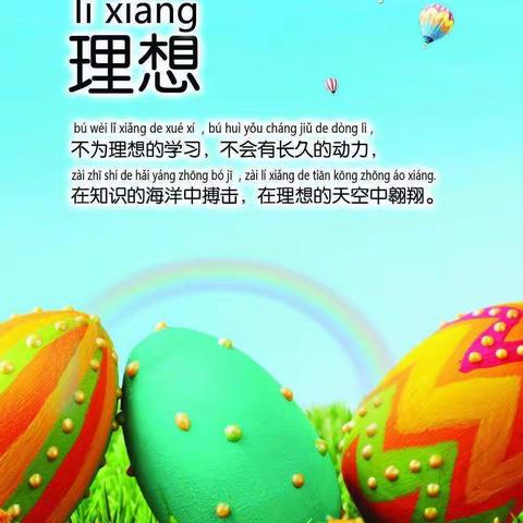 百日誓师活动周之---给自己的誓言六