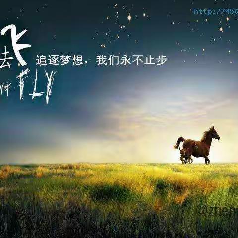 百日誓师活动周之---给自己的誓言二