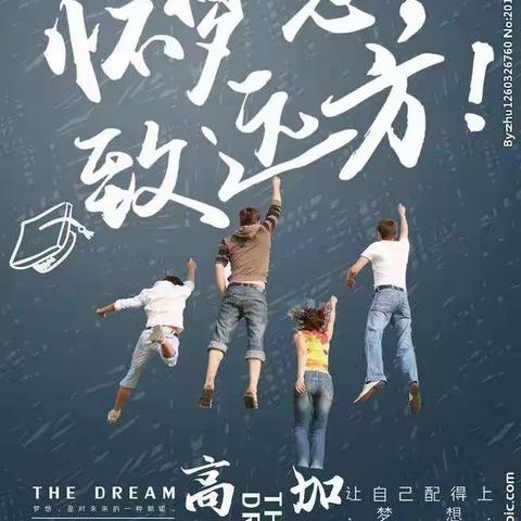 百日誓师活动周之---给自己的誓言一
