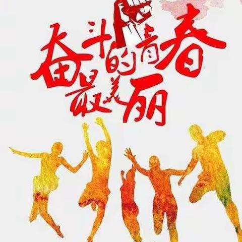百日誓师活动周之---给自己的誓言四
