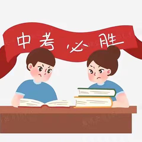 以生为本共研讨 持戈试马备中考———华坛山中学召开九年级学考冲刺阶段专题工作会议