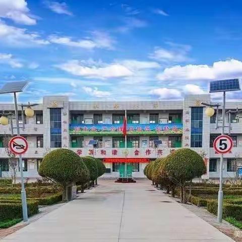 新学期不负韶华  新起点砥砺前行——米桥镇中心小学春季开学报到须知