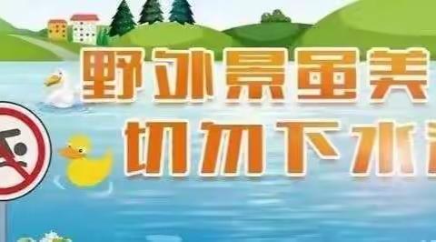 生如夏花，伴爱成长——石江镇树林中学暑假防溺水工作大家访活动纪实