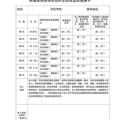 瑞“兔＂开学季，喜迎开学礼一一石江镇树林中学春季开学通知及温馨提示