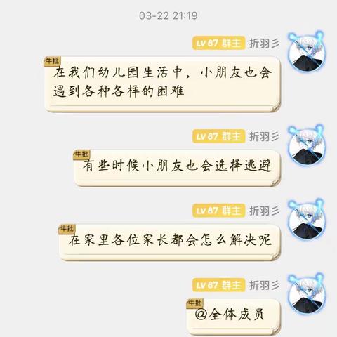 遇到困难就罢工，怎么解决