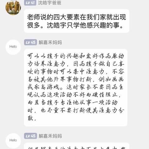 放好孩子的第一任老师