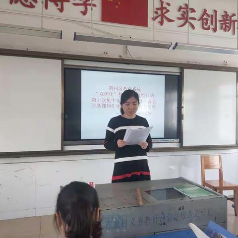 “双减”背景下高效备课和分层作业设计——太湖港小学“双优化”整治百日攻坚行动第七次集中学习