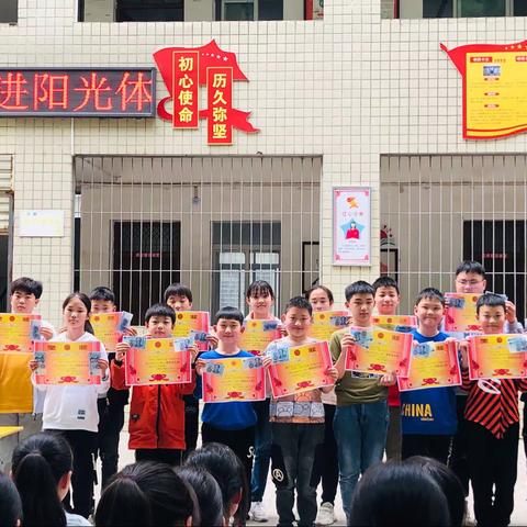 “用心前行 筑梦远航”竹条中心小学六年级期中表彰大会