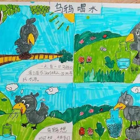 读寓言 明寓意 学做人—蠡县第二实验小学二年级探寻寓言之旅