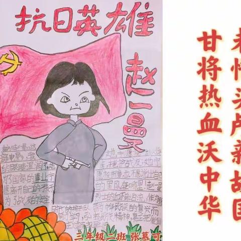 观红色影片，续红色血脉”蠡县第二实验小学三年级组