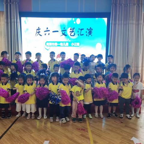 《六一节，萌娃欢》—鹰潭市第一幼儿园之小三班庆祝“六一”文艺汇演