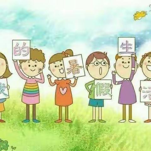 快乐过暑假，安全不“放假”——海原县东城幼儿园暑假安全教育